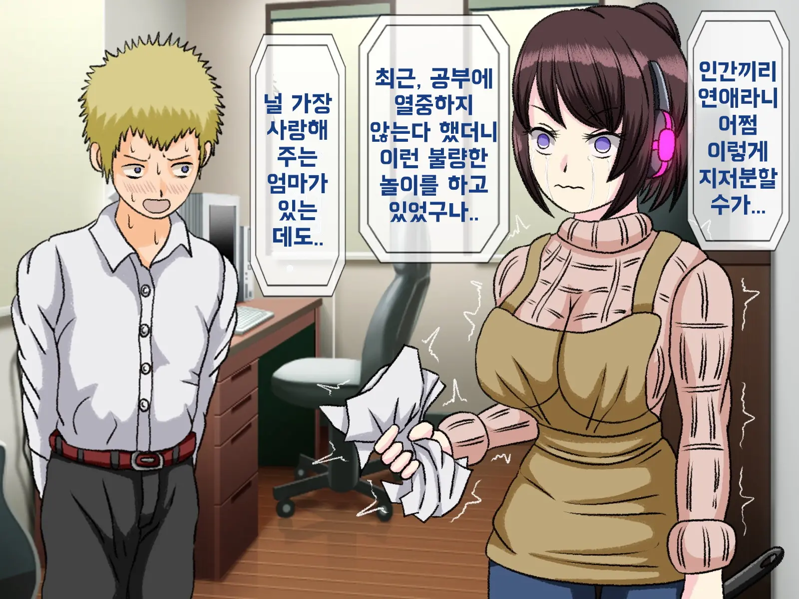 Mugen Shasei Goumon 7 | 무한사정고문 7